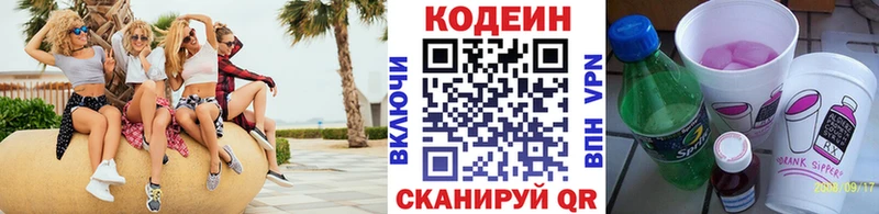 Купить  Сертолово  Codein Purple Drank 