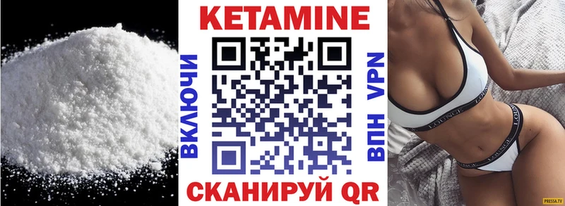 Купить где  Сертолово  КЕТАМИН VHQ 