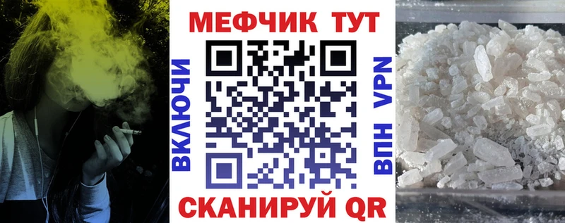 Купить где  Сертолово  Меф VHQ 