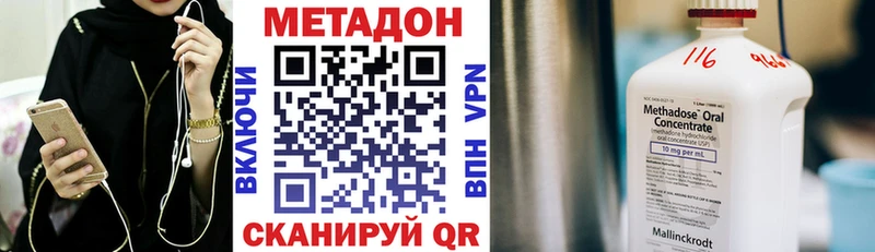 МЕТАДОН VHQ  Купить где  Сертолово 